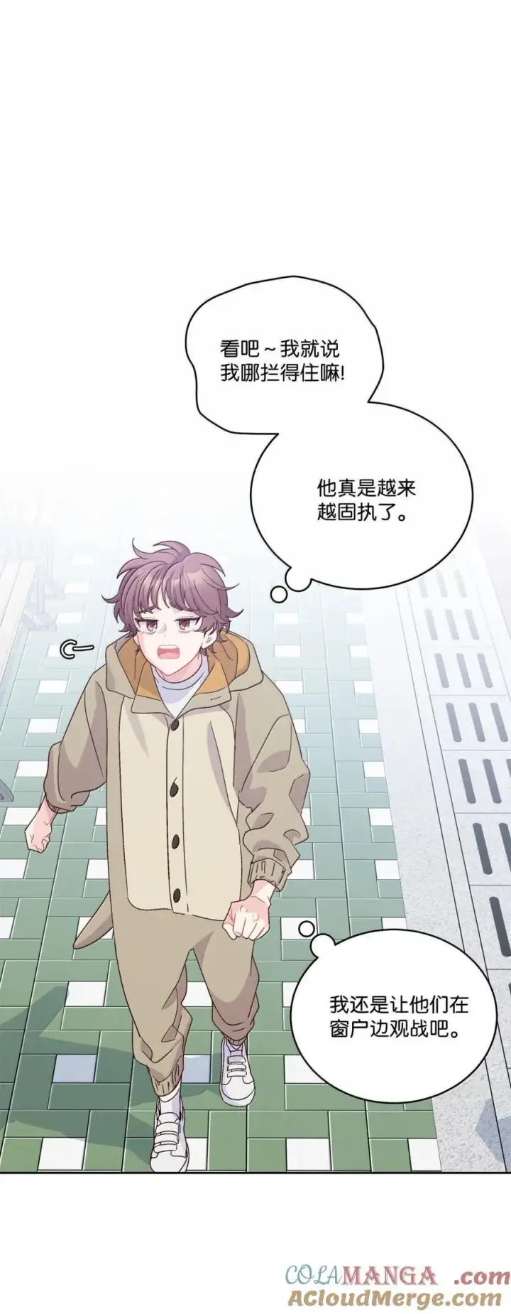 漫画《Merry Marbling 云石般的我们》88 想抹去的那段记忆第73张图