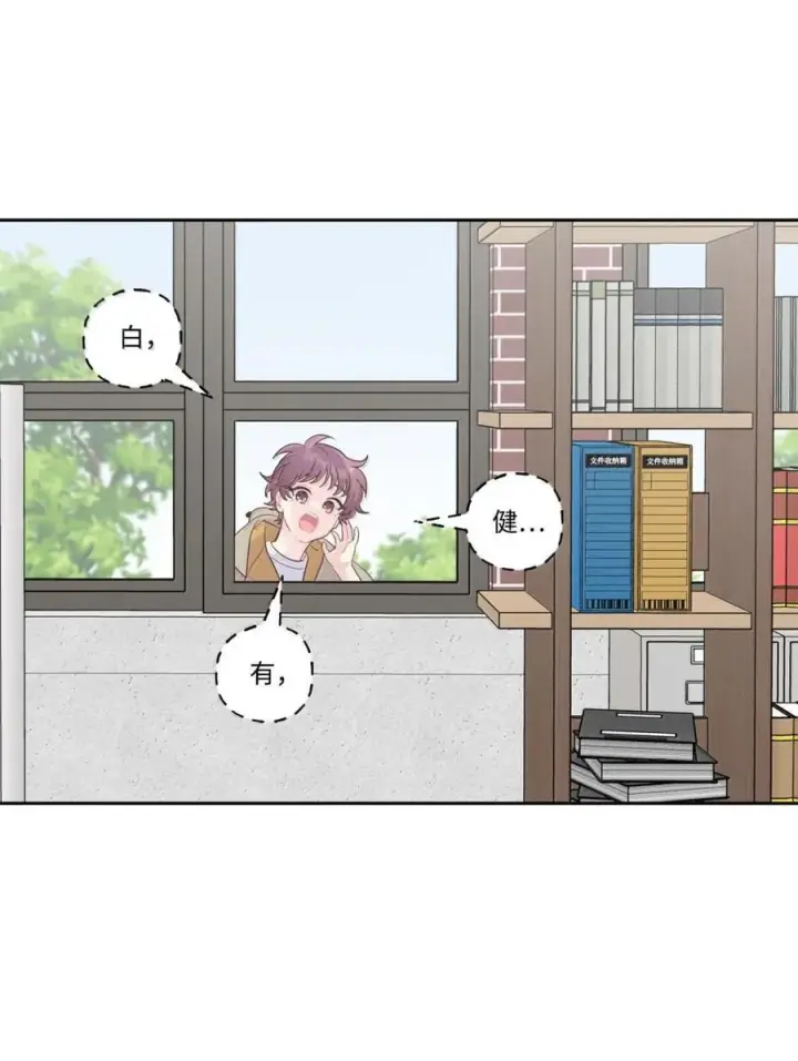 漫画《Merry Marbling 云石般的我们》88 想抹去的那段记忆第74张图
