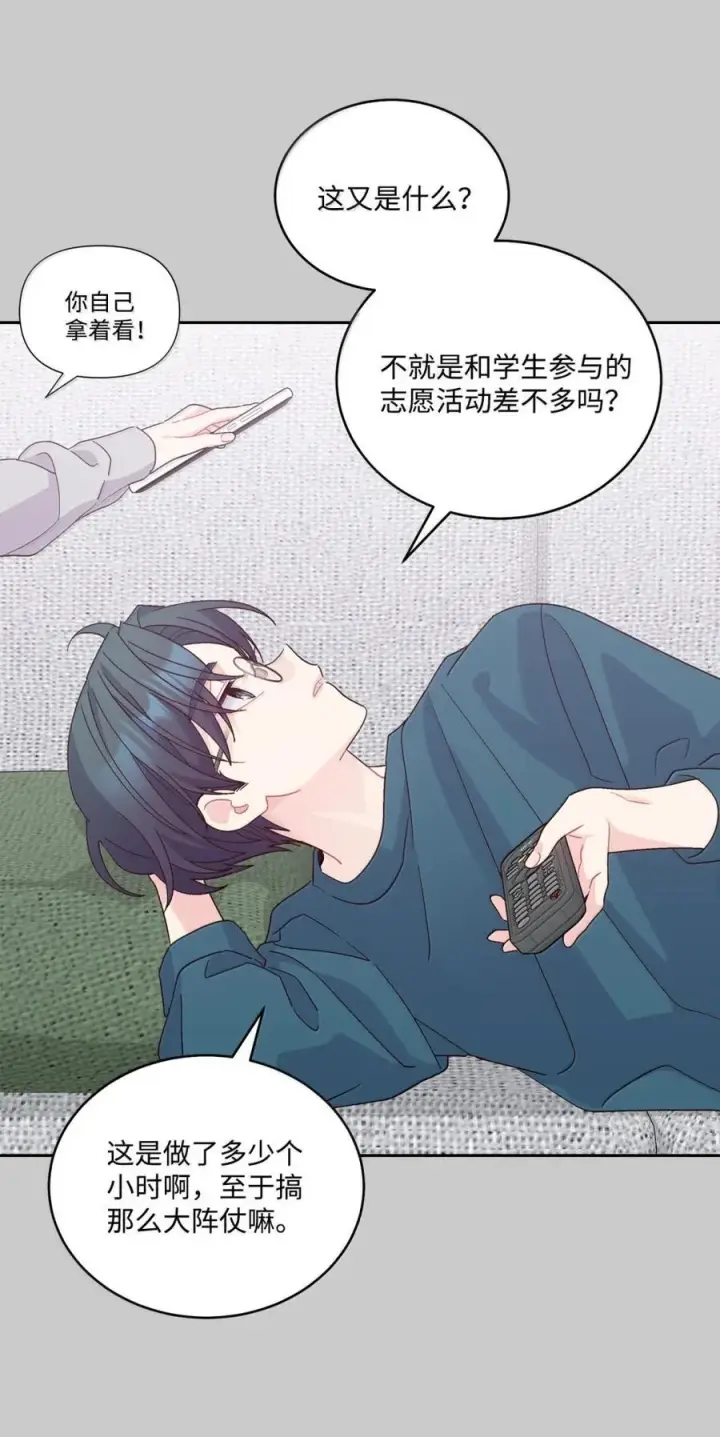 漫画《Merry Marbling 云石般的我们》88 想抹去的那段记忆第9张图