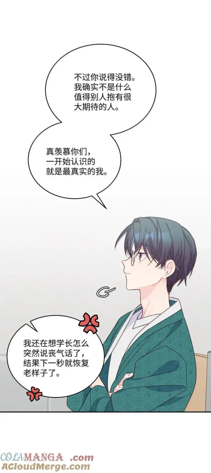 漫画《Merry Marbling 云石般的我们》89 白有健哭了？!第10张图