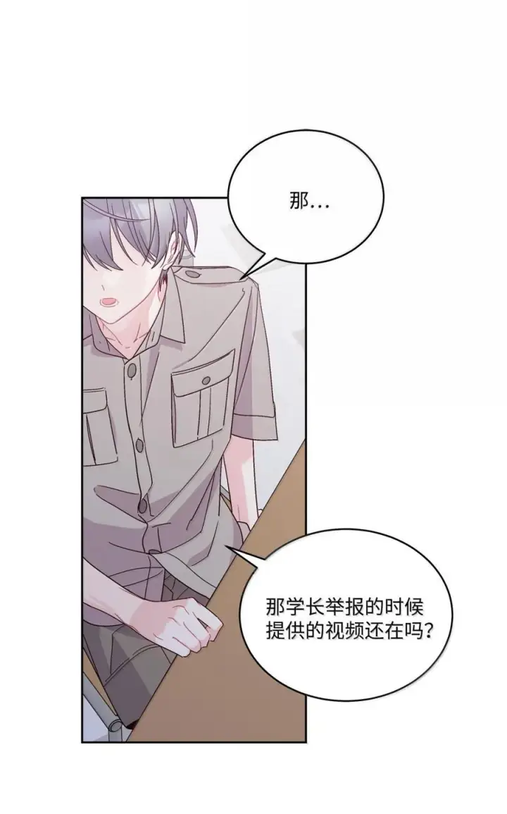 漫画《Merry Marbling 云石般的我们》89 白有健哭了？!第11张图