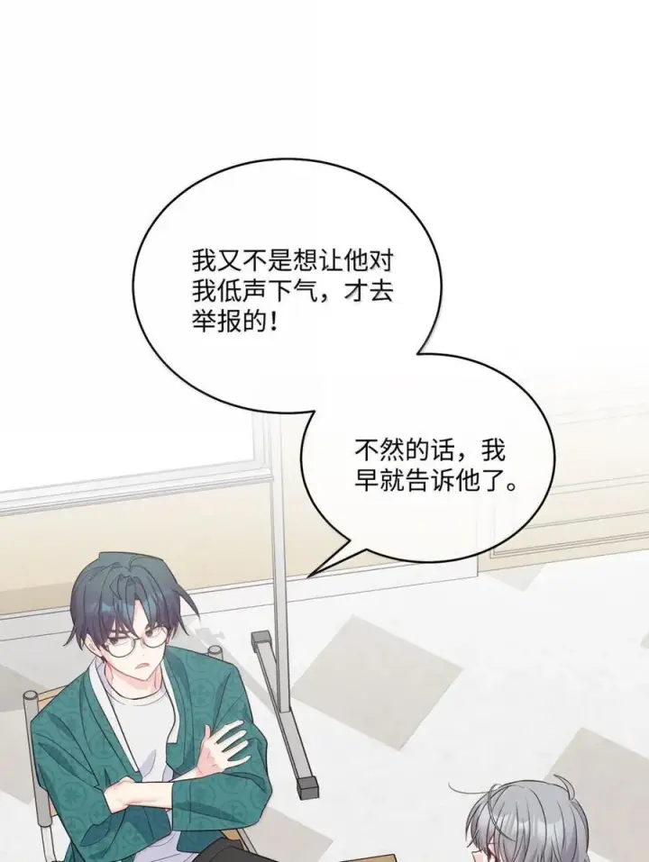 漫画《Merry Marbling 云石般的我们》89 白有健哭了？!第21张图