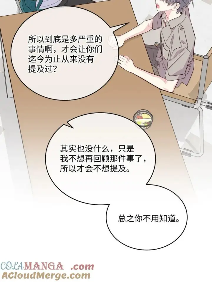 漫画《Merry Marbling 云石般的我们》89 白有健哭了？!第22张图