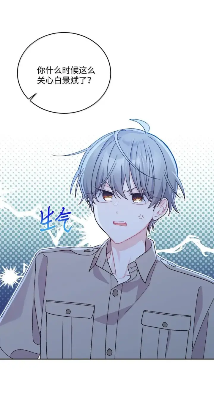 漫画《Merry Marbling 云石般的我们》89 白有健哭了？!第23张图