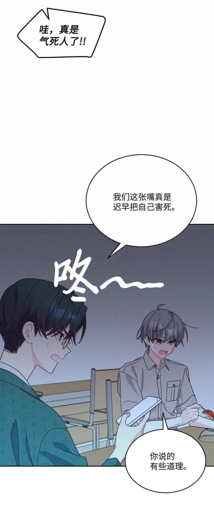 漫画《Merry Marbling 云石般的我们》89 白有健哭了？!第26张图