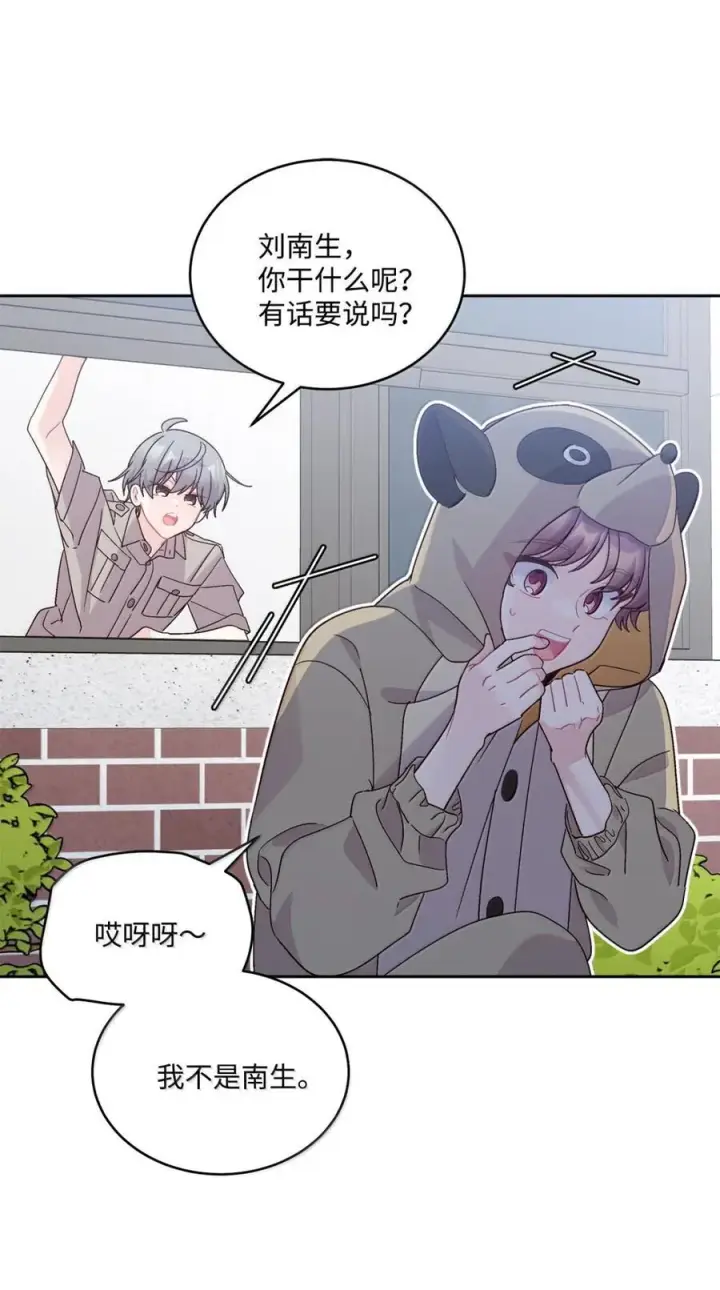 漫画《Merry Marbling 云石般的我们》89 白有健哭了？!第29张图