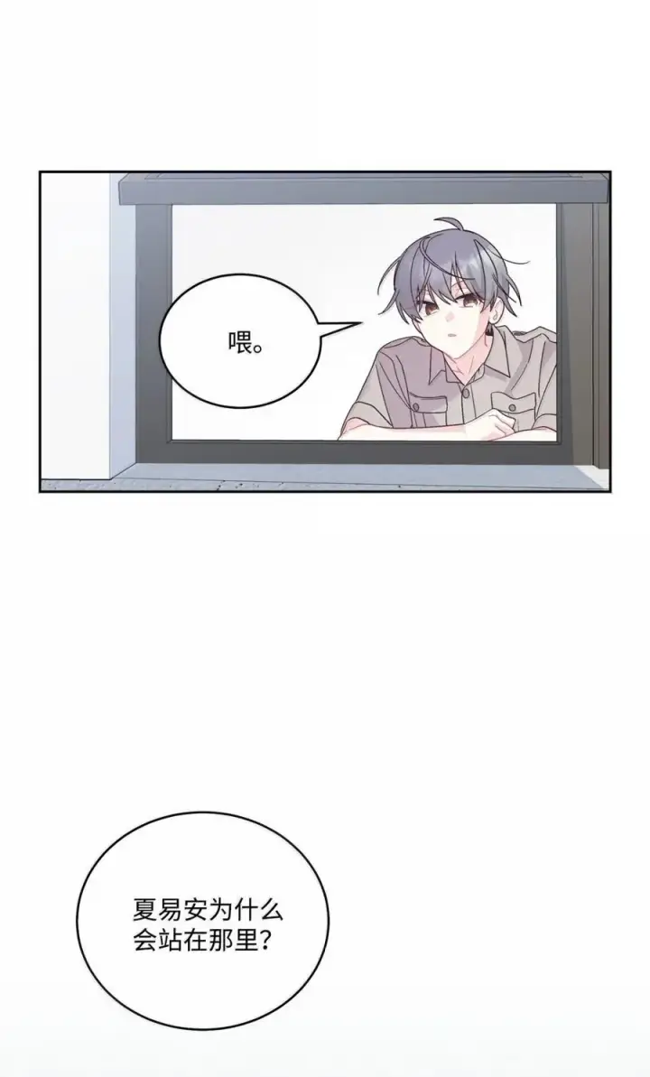 漫画《Merry Marbling 云石般的我们》89 白有健哭了？!第33张图