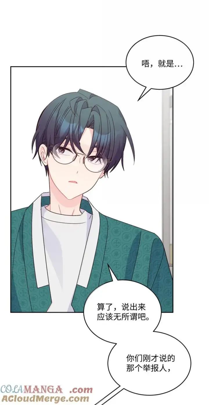 漫画《Merry Marbling 云石般的我们》89 白有健哭了？!第4张图