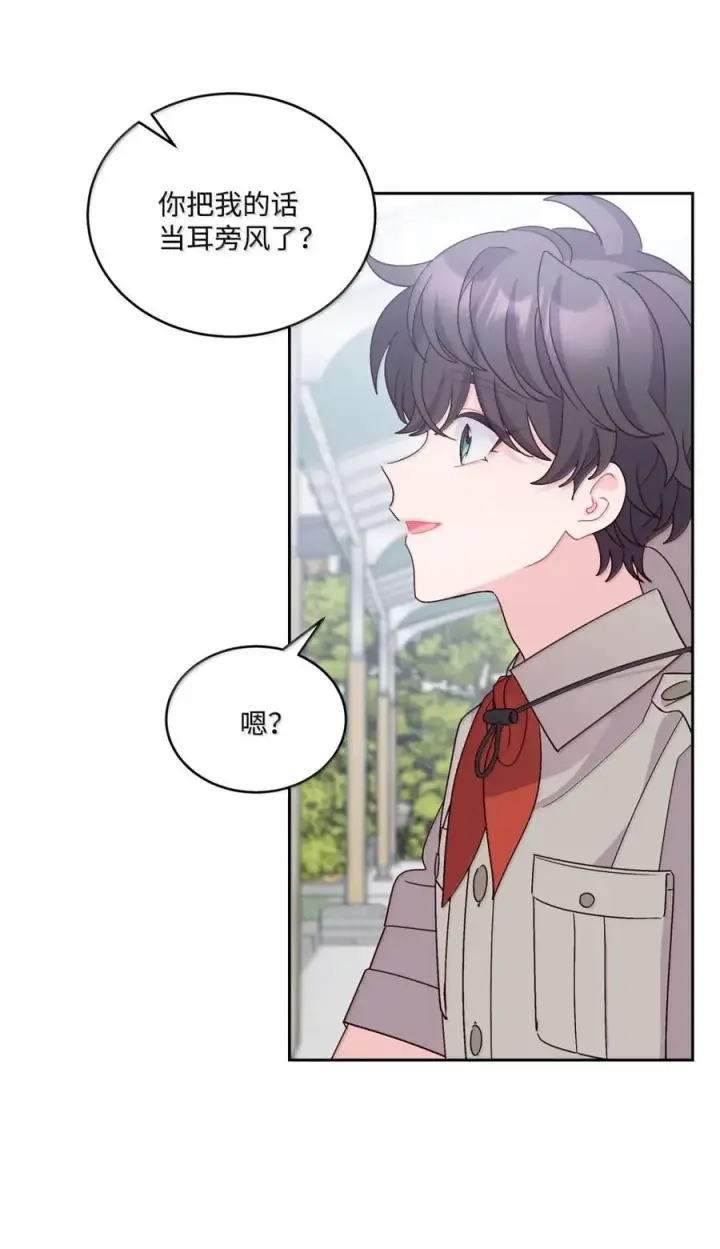 漫画《Merry Marbling 云石般的我们》89 白有健哭了？!第45张图