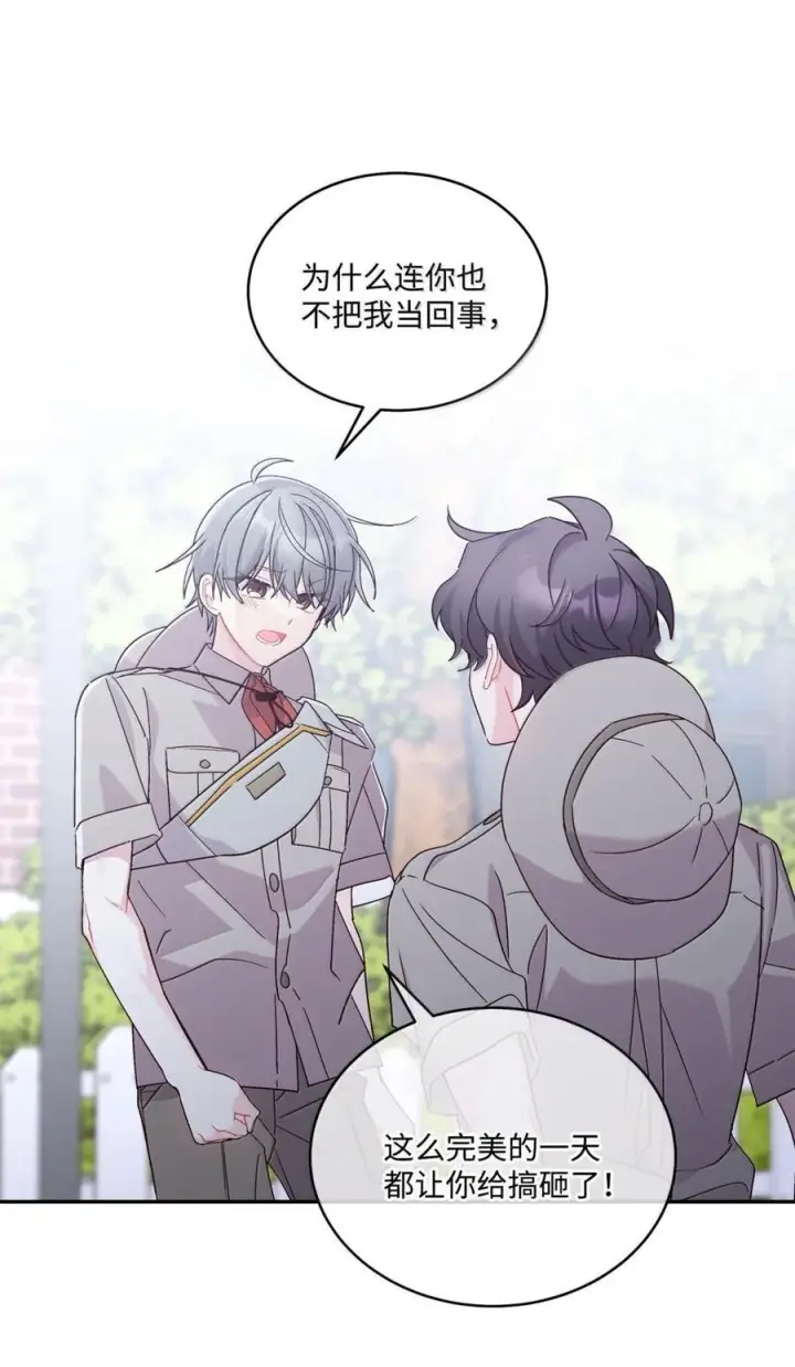 漫画《Merry Marbling 云石般的我们》89 白有健哭了？!第47张图