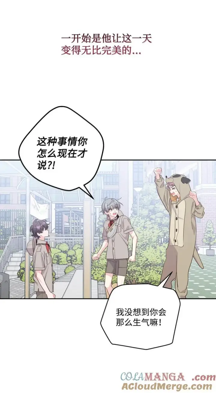 漫画《Merry Marbling 云石般的我们》89 白有健哭了？!第49张图
