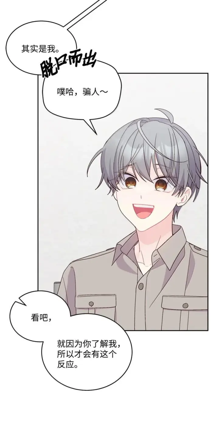 漫画《Merry Marbling 云石般的我们》89 白有健哭了？!第5张图