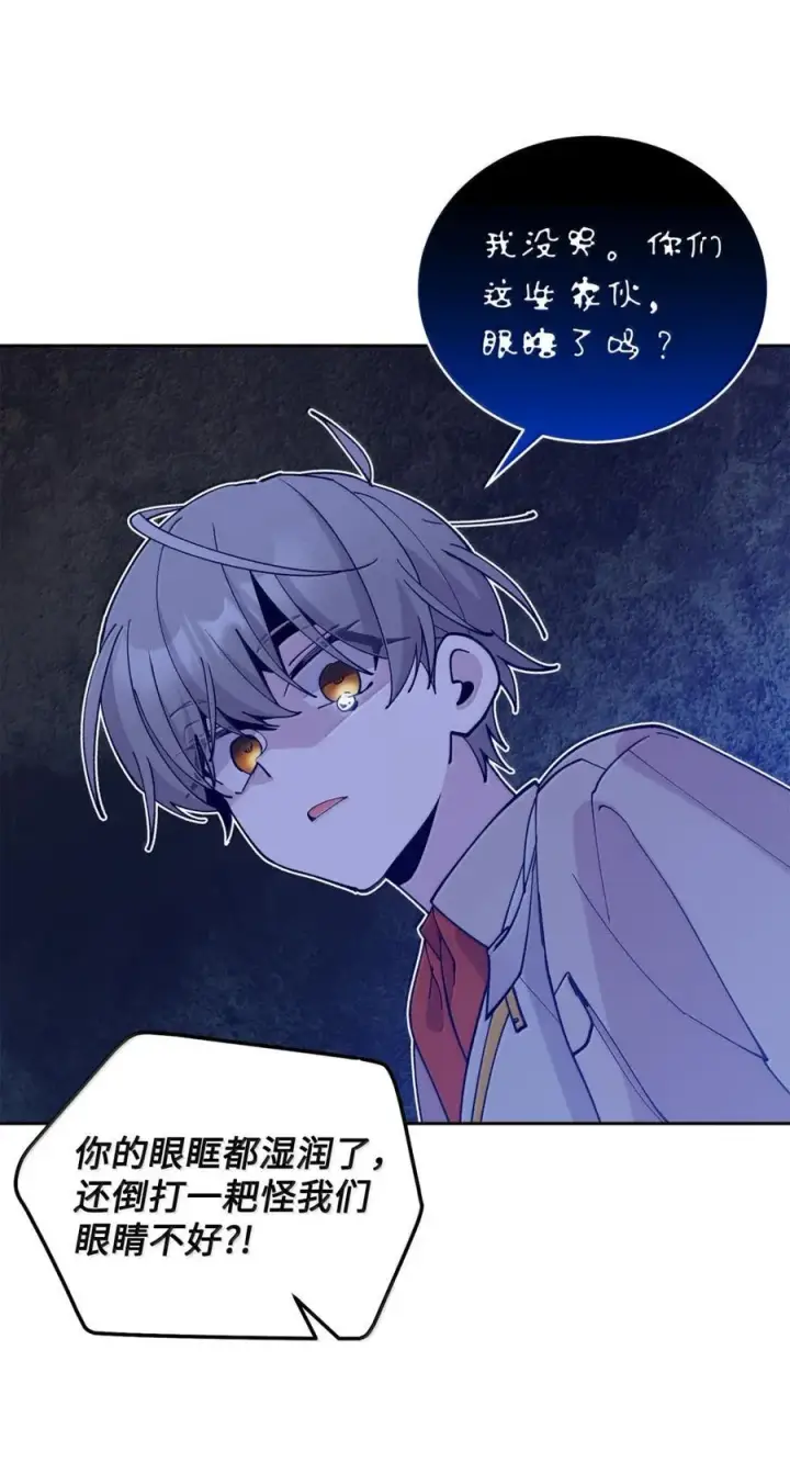 漫画《Merry Marbling 云石般的我们》89 白有健哭了？!第57张图