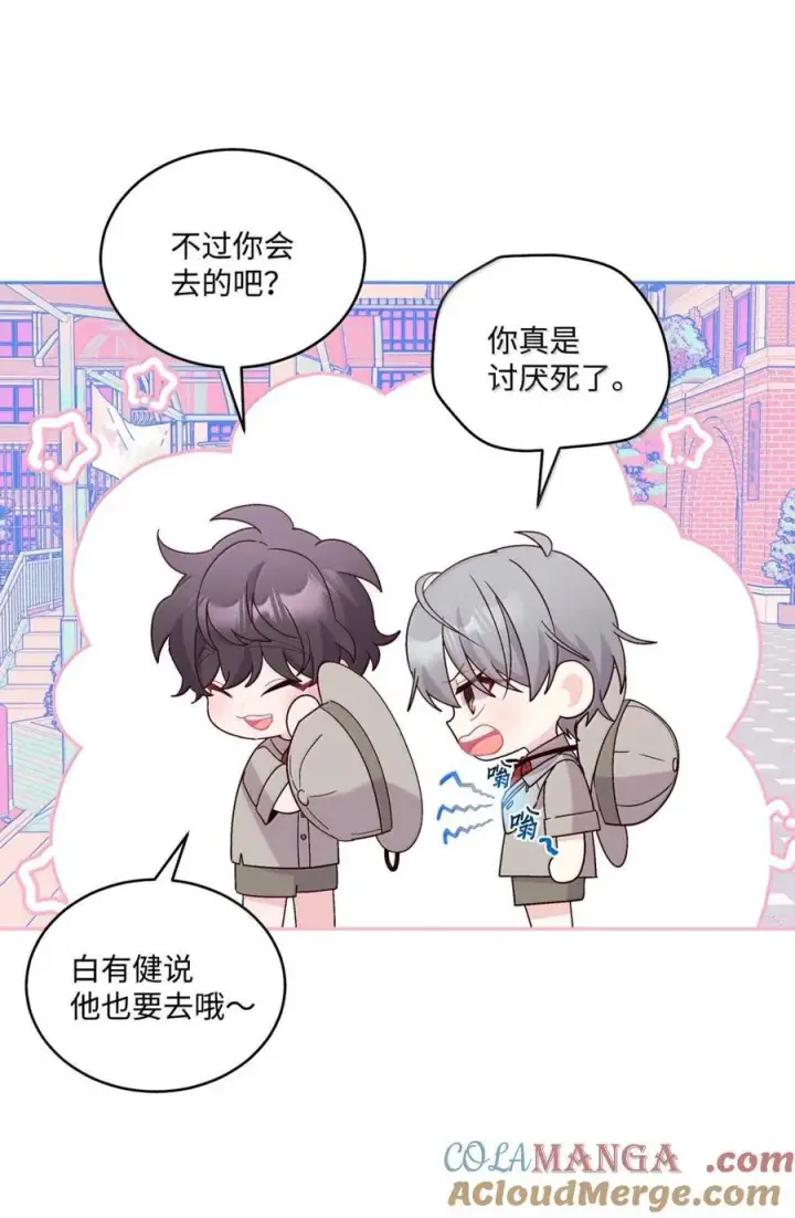 漫画《Merry Marbling 云石般的我们》89 白有健哭了？!第61张图