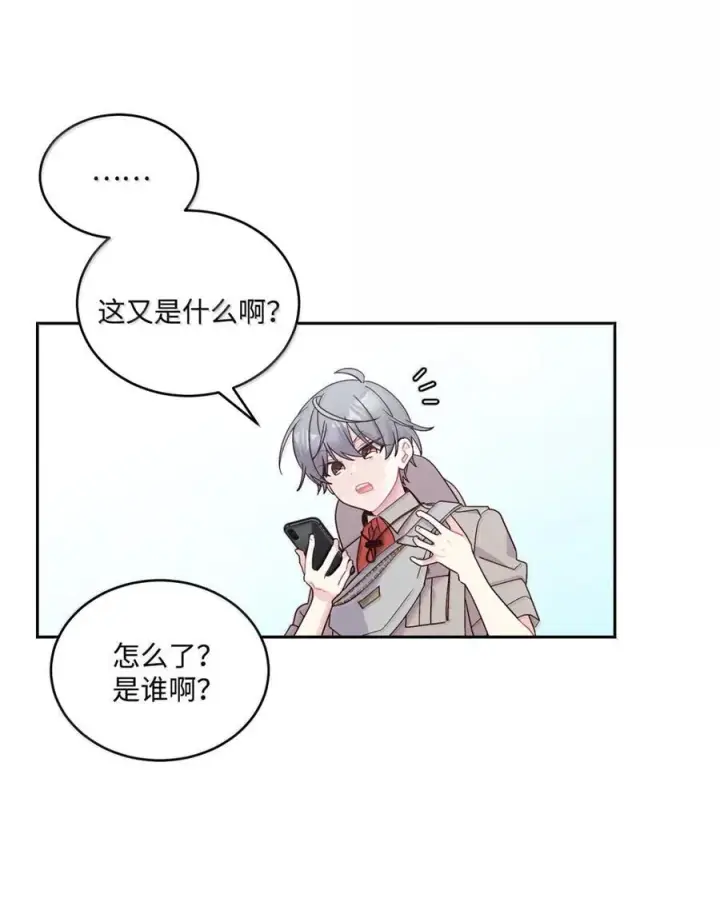 漫画《Merry Marbling 云石般的我们》89 白有健哭了？!第62张图