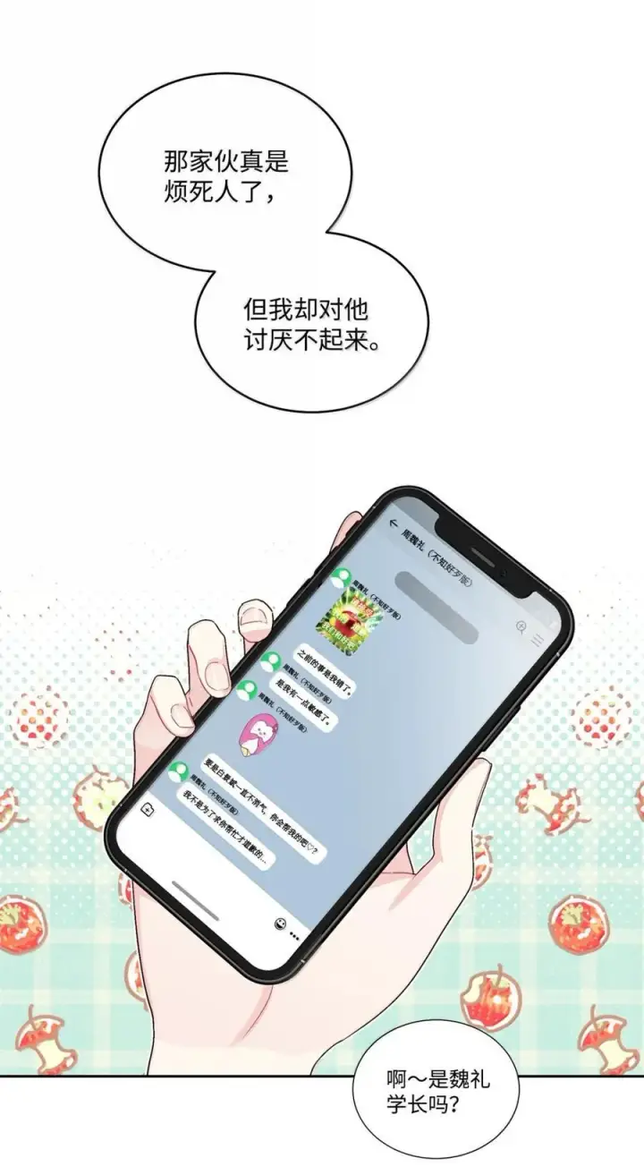 漫画《Merry Marbling 云石般的我们》89 白有健哭了？!第63张图