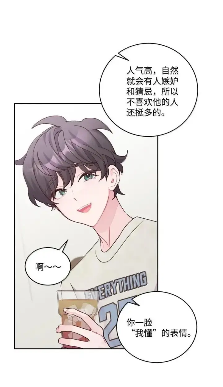 漫画《Merry Marbling 云石般的我们》90 你个狡猾的家伙！第11张图