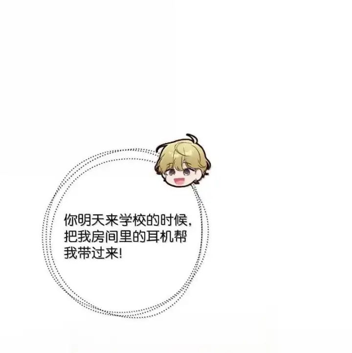 漫画《Merry Marbling 云石般的我们》90 你个狡猾的家伙！第2张图