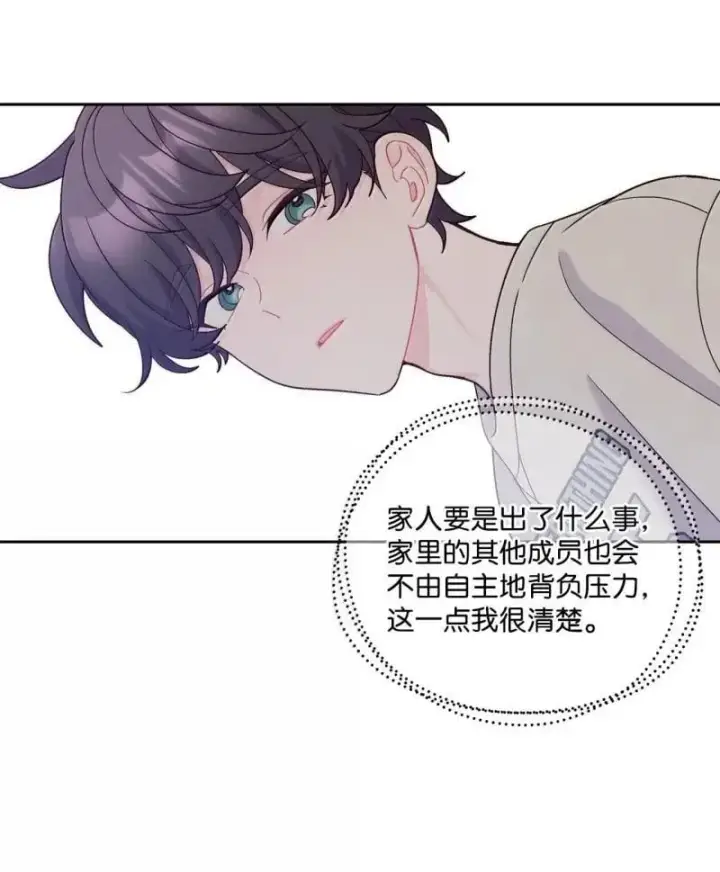 漫画《Merry Marbling 云石般的我们》90 你个狡猾的家伙！第24张图