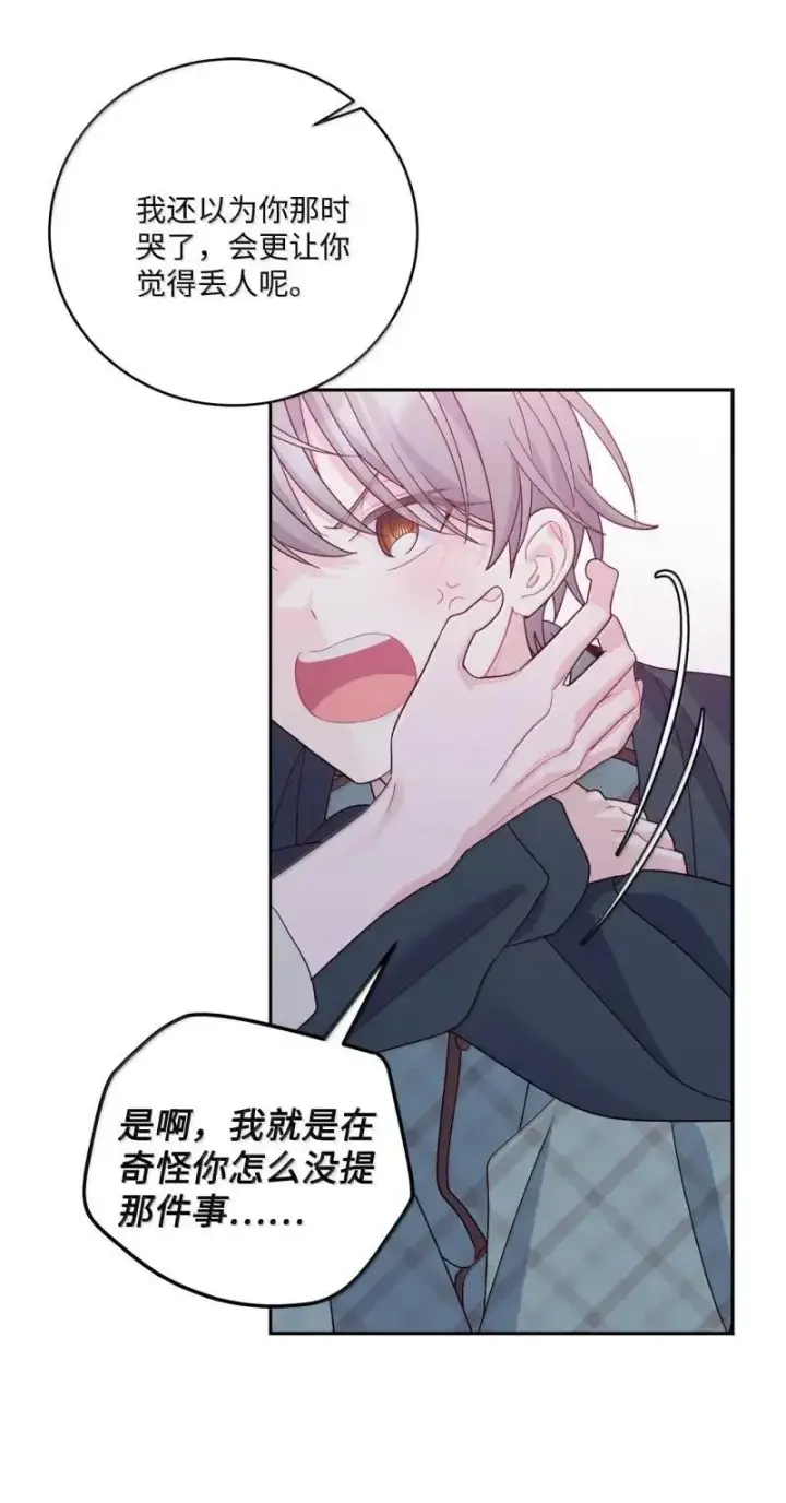 漫画《Merry Marbling 云石般的我们》90 你个狡猾的家伙！第28张图