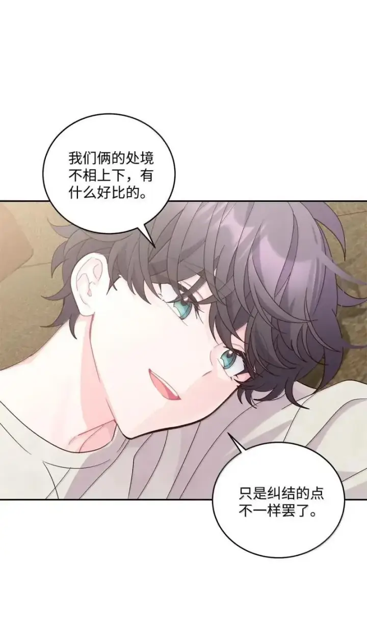 漫画《Merry Marbling 云石般的我们》90 你个狡猾的家伙！第30张图