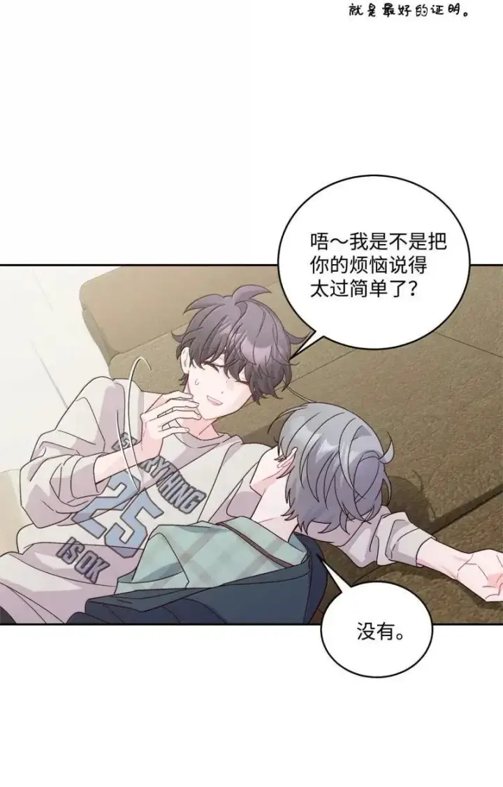 漫画《Merry Marbling 云石般的我们》90 你个狡猾的家伙！第32张图