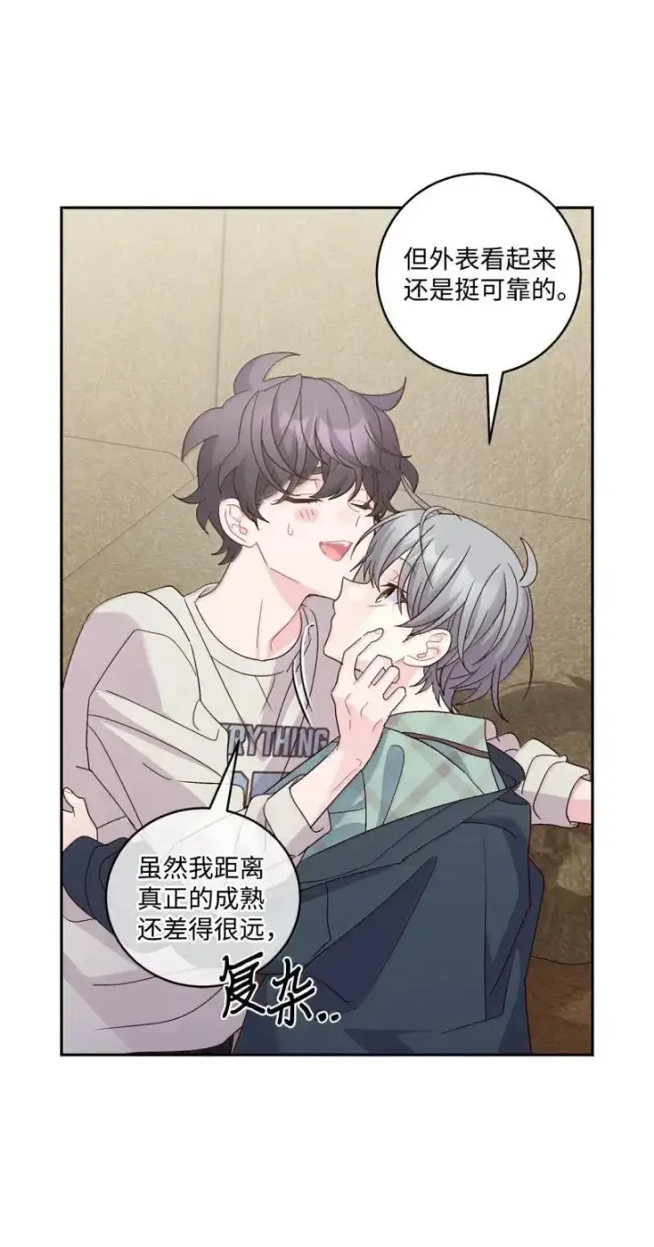 漫画《Merry Marbling 云石般的我们》90 你个狡猾的家伙！第35张图