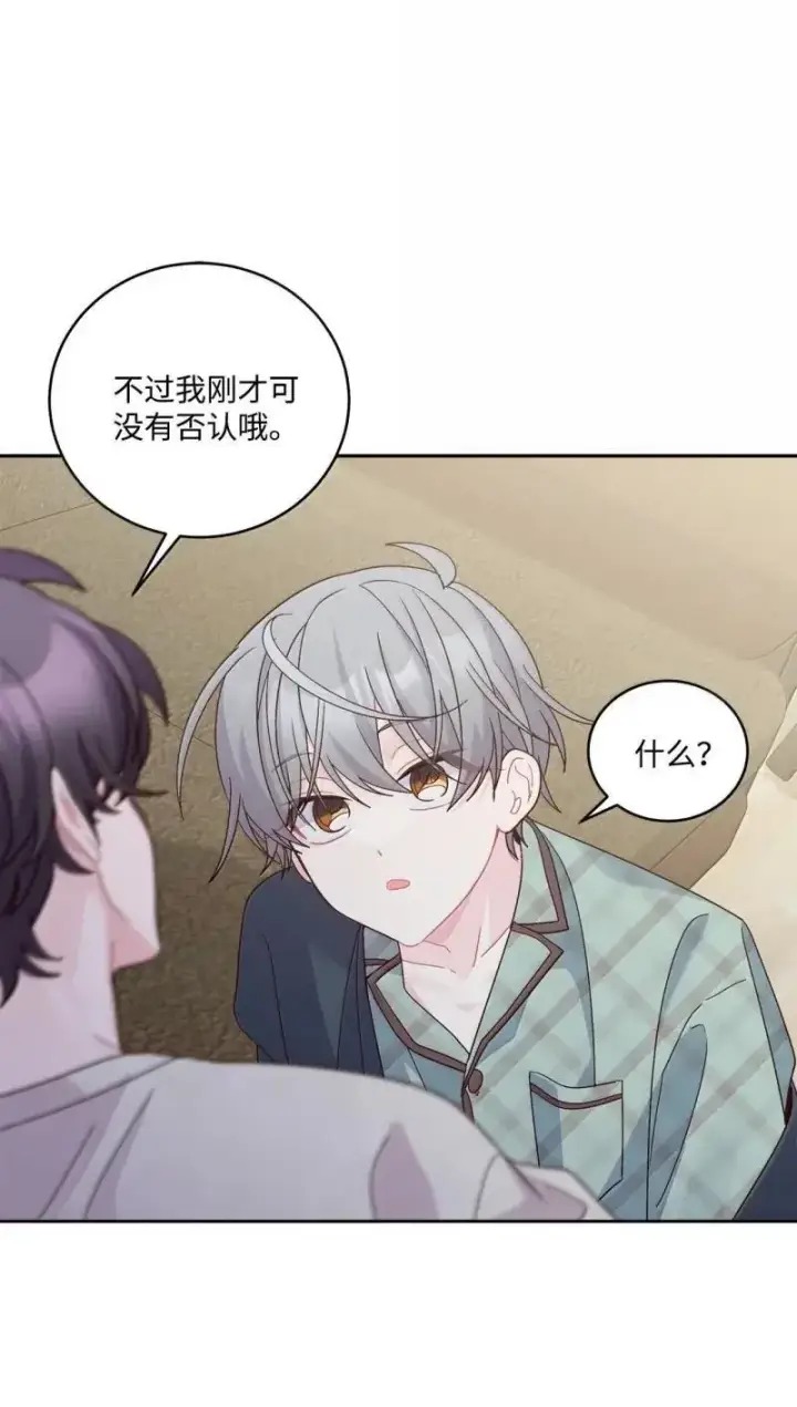 漫画《Merry Marbling 云石般的我们》90 你个狡猾的家伙！第36张图