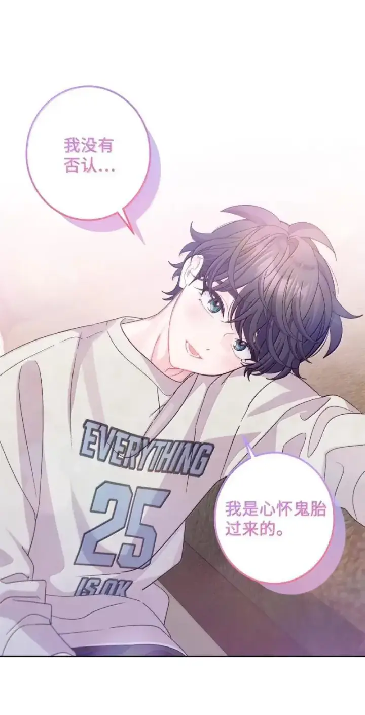 漫画《Merry Marbling 云石般的我们》90 你个狡猾的家伙！第37张图