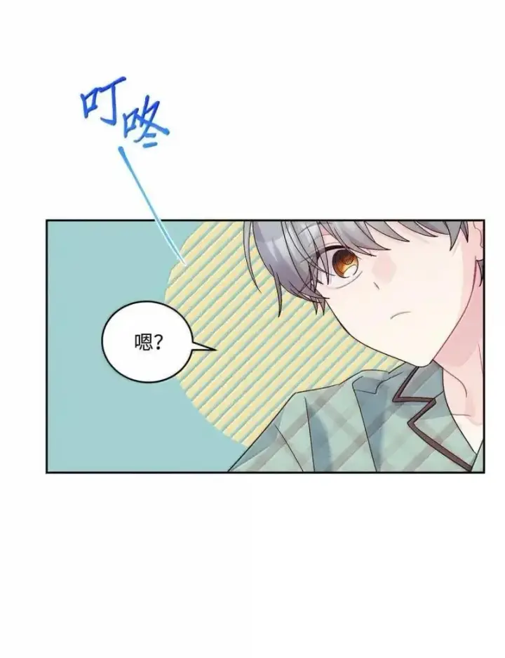 漫画《Merry Marbling 云石般的我们》90 你个狡猾的家伙！第4张图