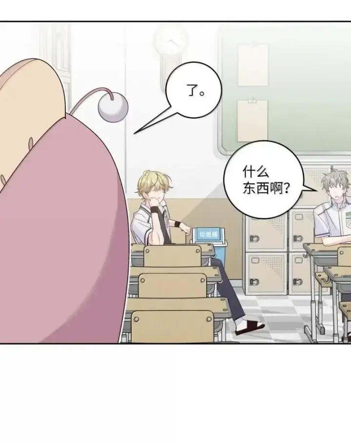 漫画《Merry Marbling 云石般的我们》90 你个狡猾的家伙！第47张图