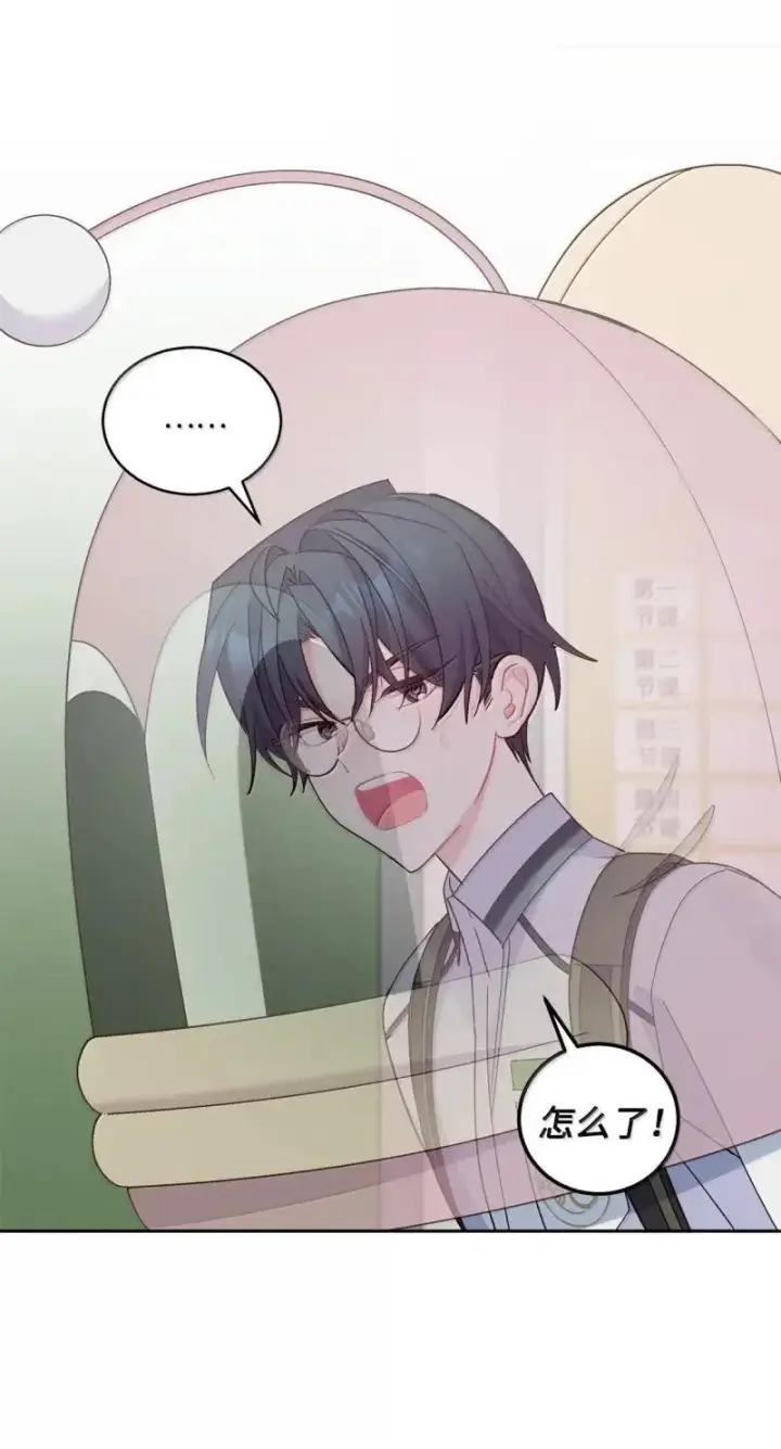 漫画《Merry Marbling 云石般的我们》90 你个狡猾的家伙！第49张图