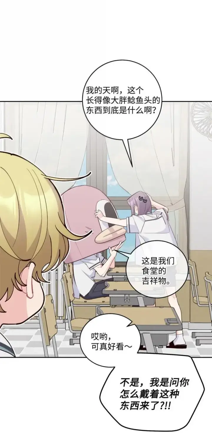 漫画《Merry Marbling 云石般的我们》90 你个狡猾的家伙！第50张图