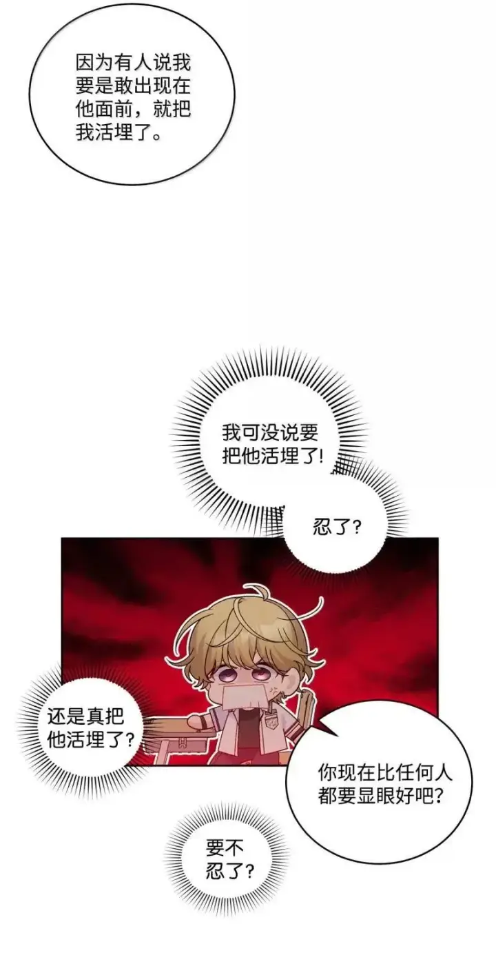 漫画《Merry Marbling 云石般的我们》90 你个狡猾的家伙！第51张图