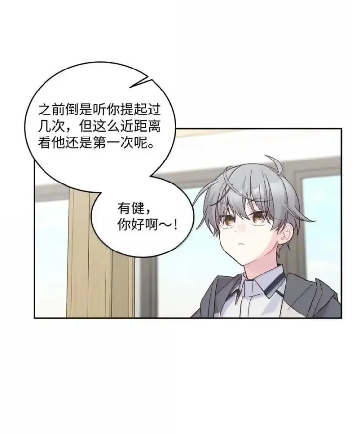 漫画《Merry Marbling 云石般的我们》90 你个狡猾的家伙！第55张图