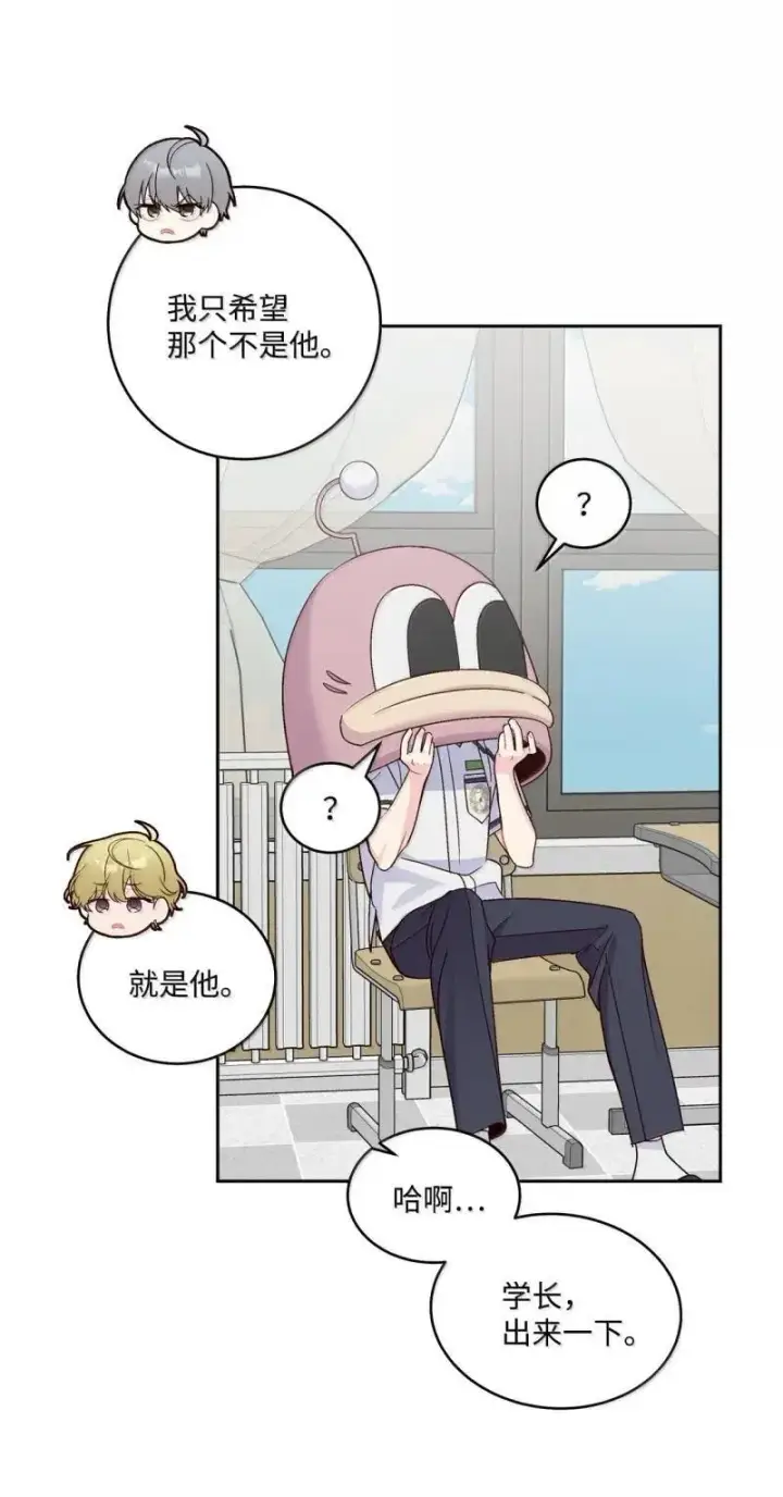漫画《Merry Marbling 云石般的我们》90 你个狡猾的家伙！第57张图