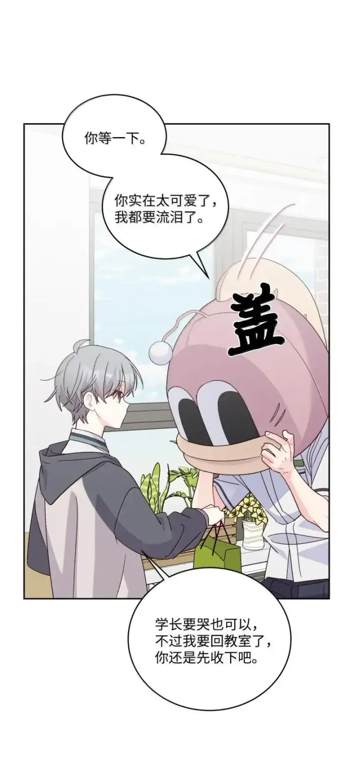 漫画《Merry Marbling 云石般的我们》90 你个狡猾的家伙！第61张图
