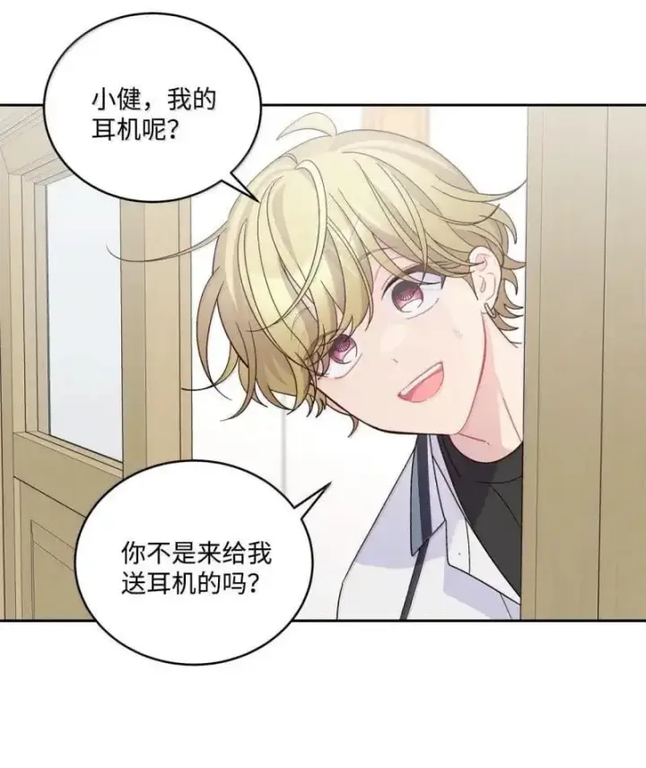 漫画《Merry Marbling 云石般的我们》90 你个狡猾的家伙！第63张图