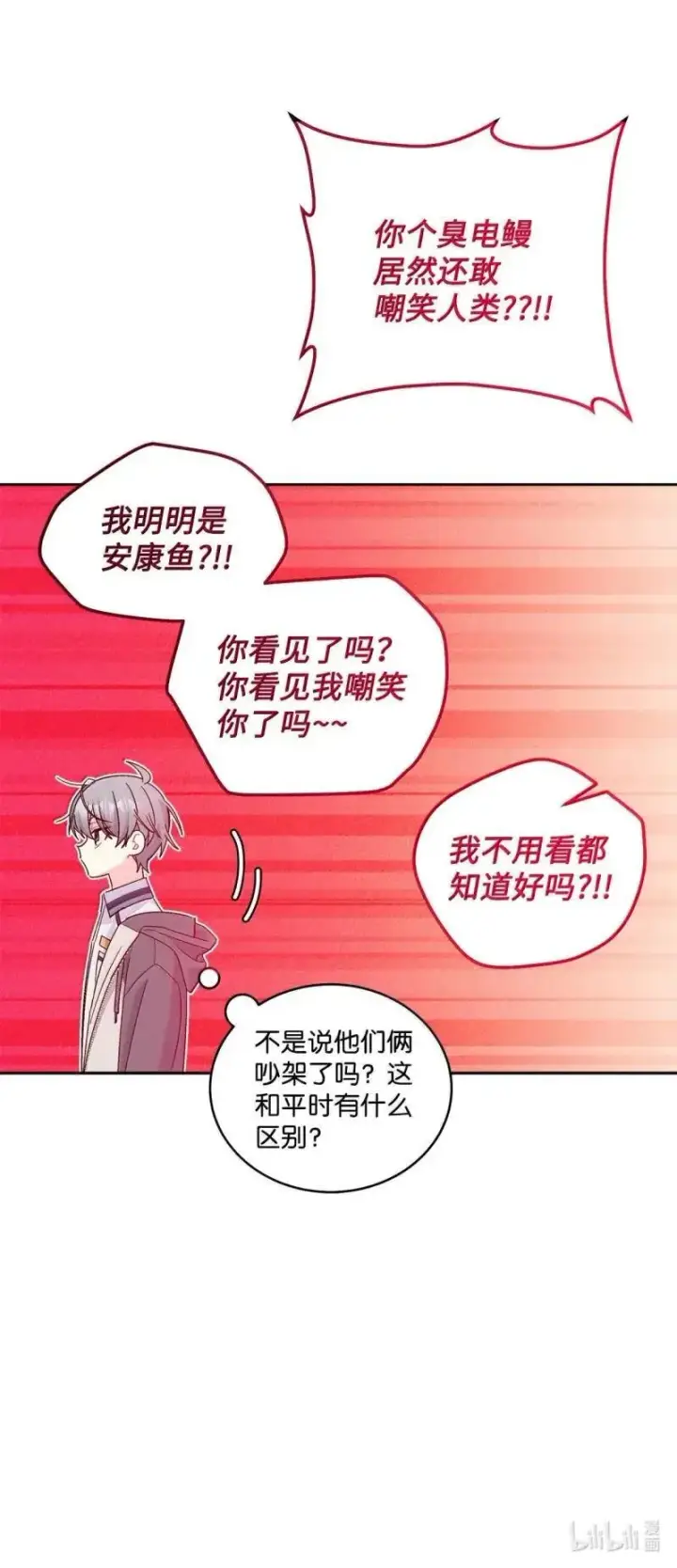 漫画《Merry Marbling 云石般的我们》90 你个狡猾的家伙！第66张图