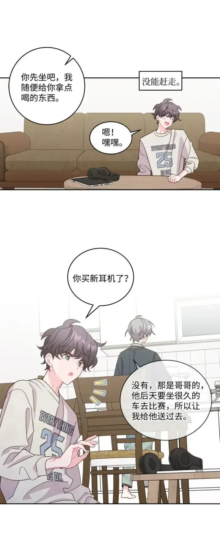 漫画《Merry Marbling 云石般的我们》90 你个狡猾的家伙！第8张图