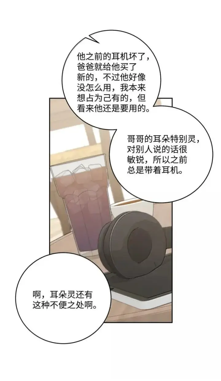 漫画《Merry Marbling 云石般的我们》90 你个狡猾的家伙！第9张图