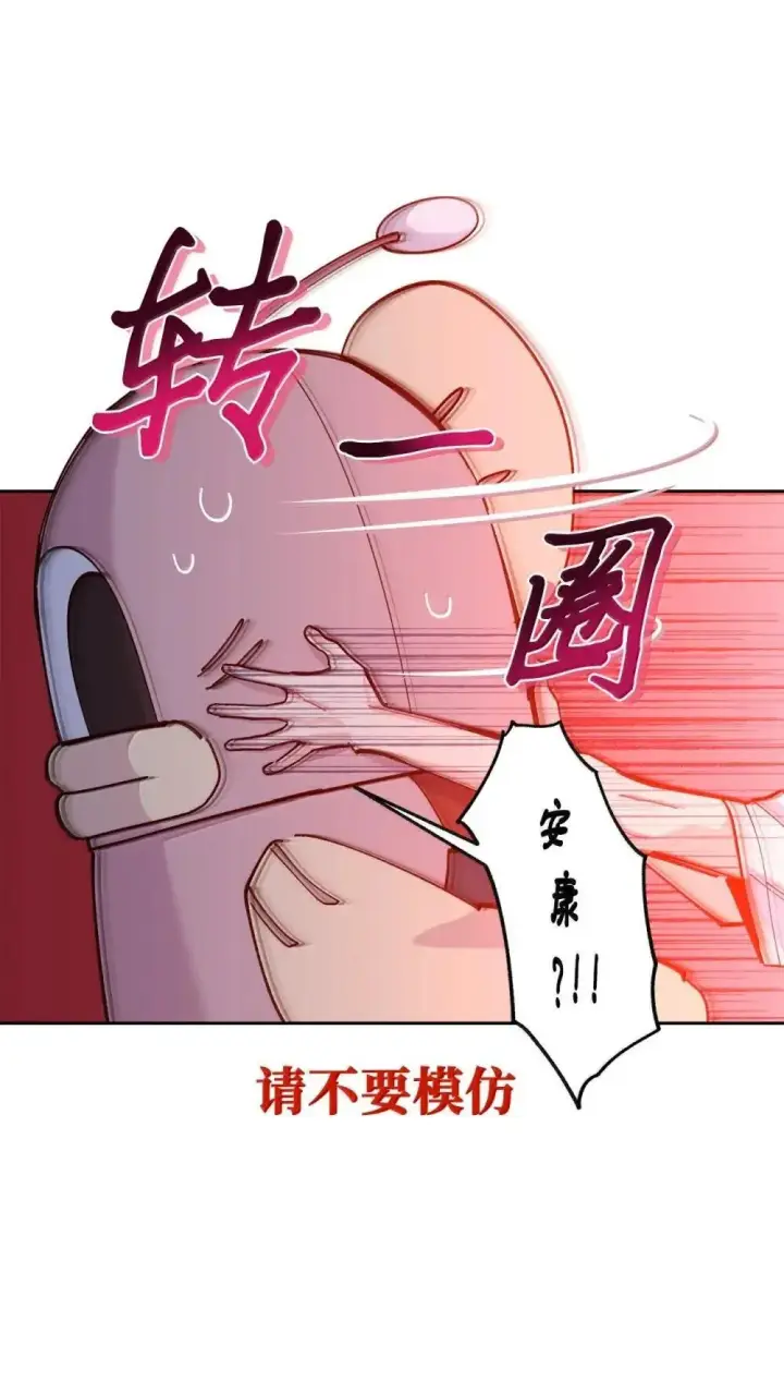 漫画《Merry Marbling 云石般的我们》91 你们快和好吧第10张图
