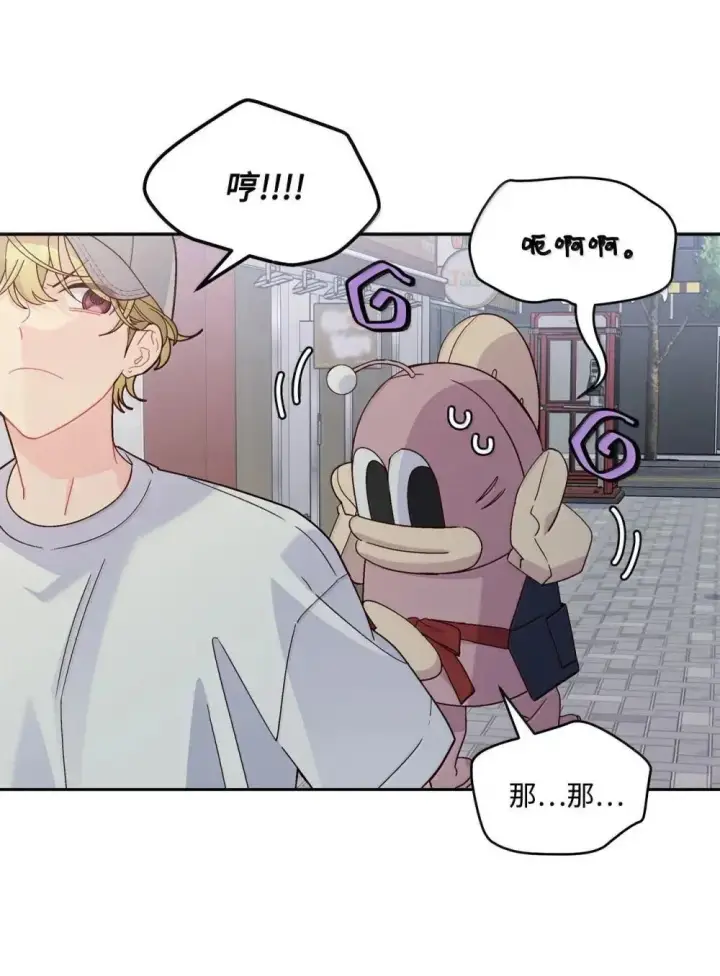 漫画《Merry Marbling 云石般的我们》91 你们快和好吧第11张图