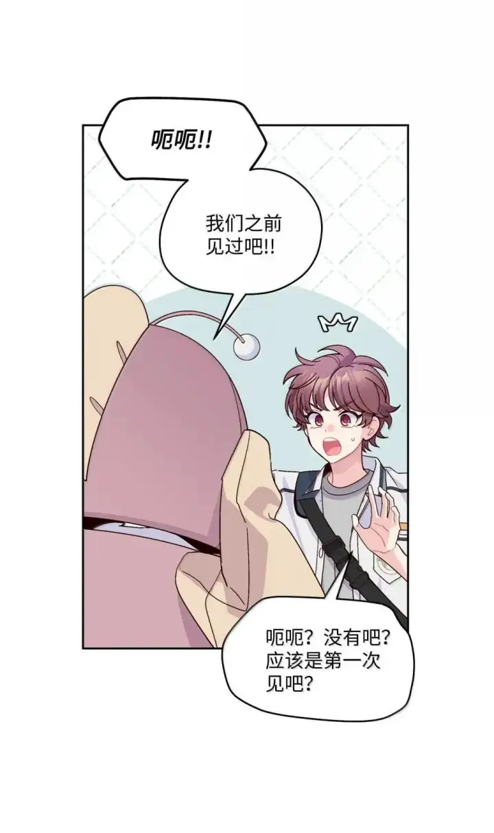 漫画《Merry Marbling 云石般的我们》91 你们快和好吧第14张图