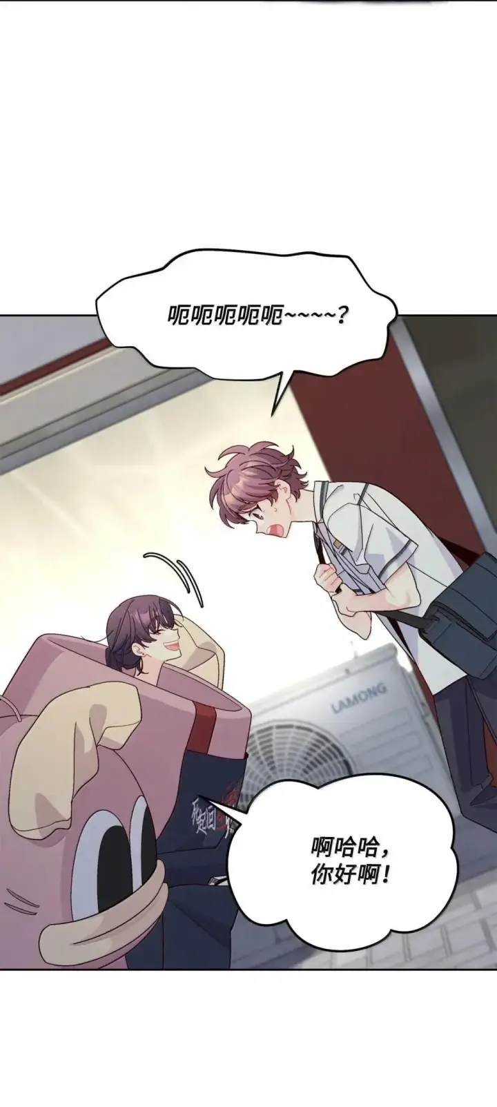 漫画《Merry Marbling 云石般的我们》91 你们快和好吧第16张图