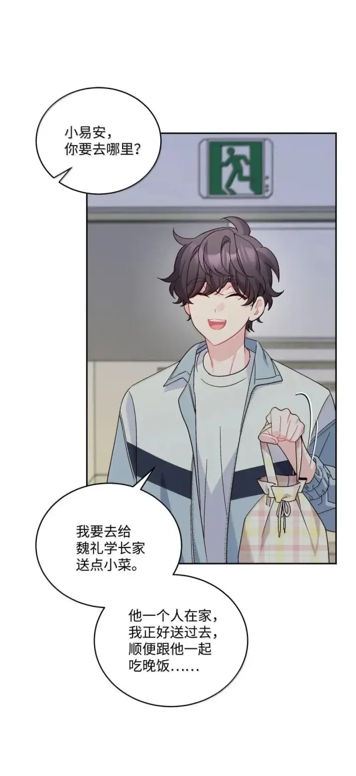 漫画《Merry Marbling 云石般的我们》91 你们快和好吧第21张图