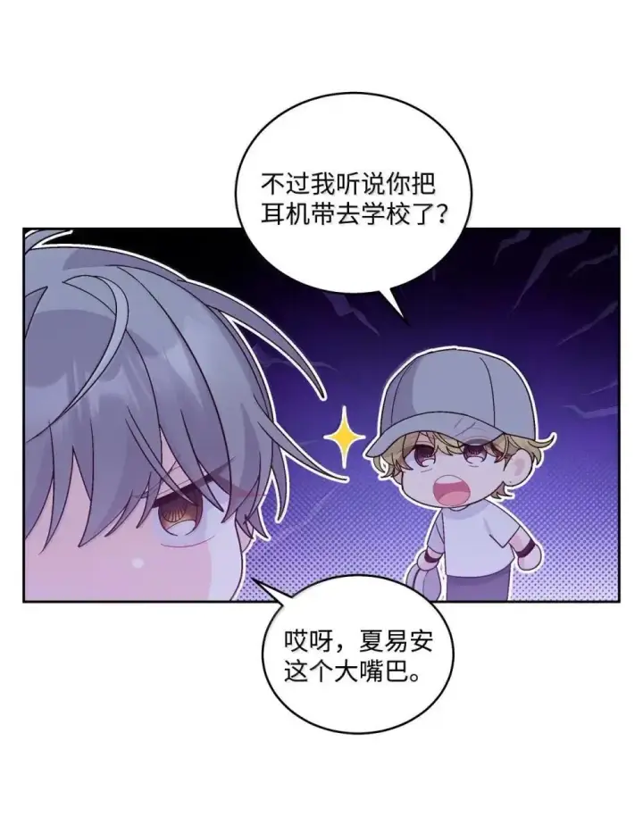 漫画《Merry Marbling 云石般的我们》91 你们快和好吧第26张图