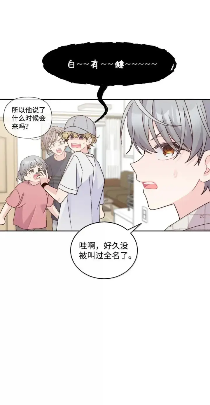 漫画《Merry Marbling 云石般的我们》91 你们快和好吧第31张图