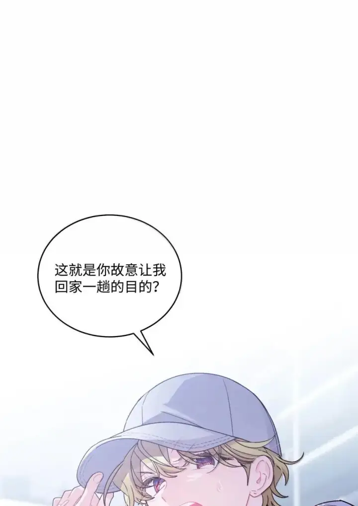 漫画《Merry Marbling 云石般的我们》91 你们快和好吧第32张图