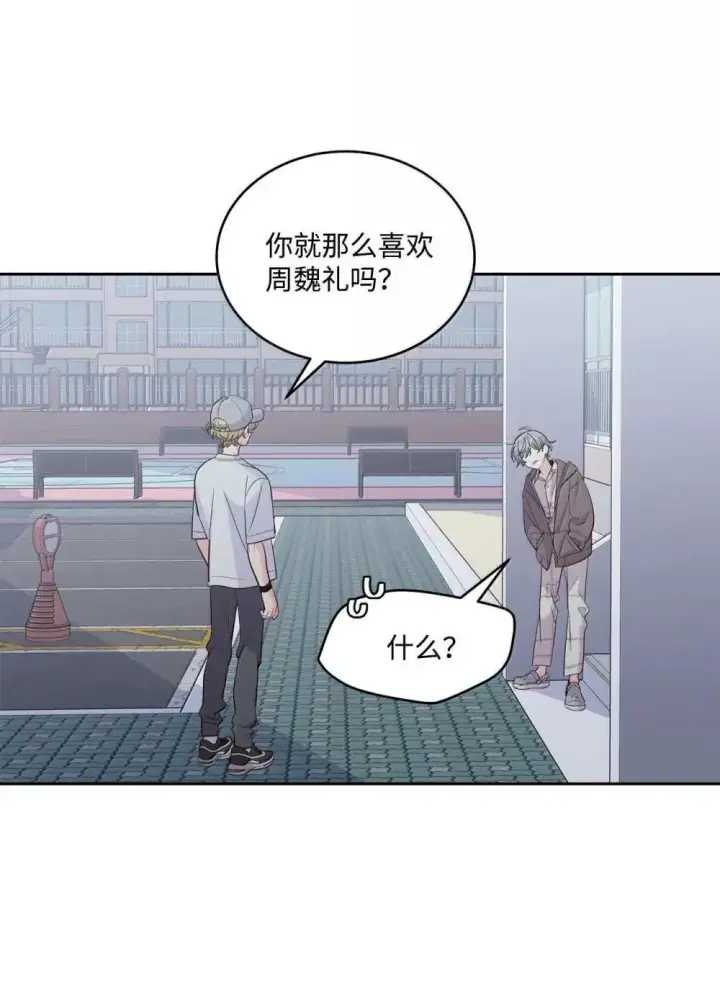 漫画《Merry Marbling 云石般的我们》91 你们快和好吧第36张图